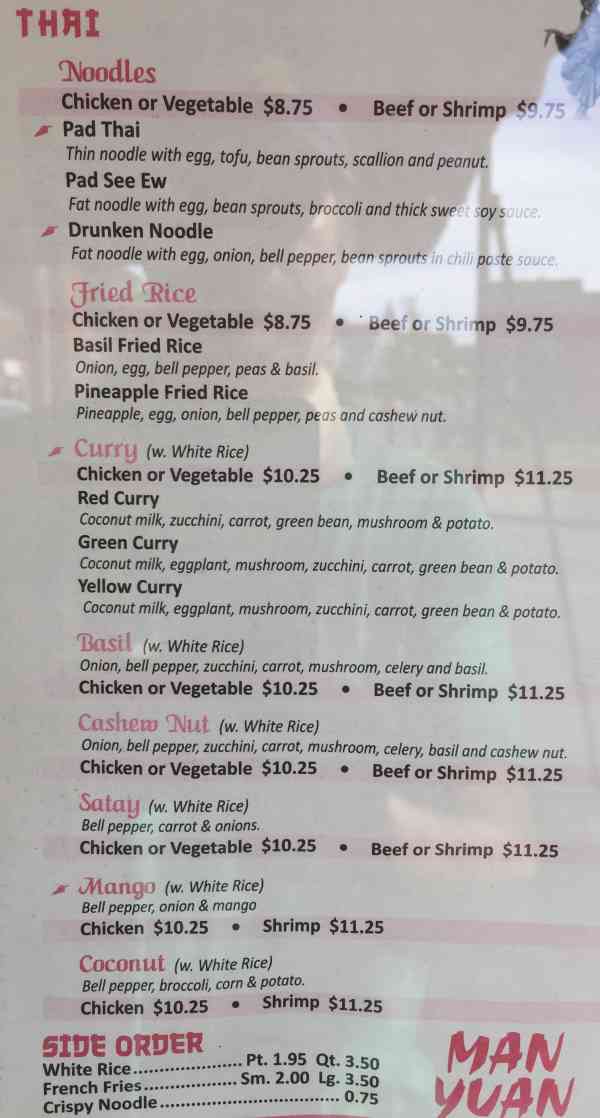 Page 3 of menu, Man Yuan Asian Cuisine Geneva, NY